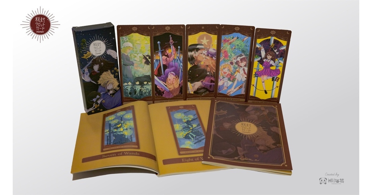 秘封タロットカード - くまねこいちご - BOOTH