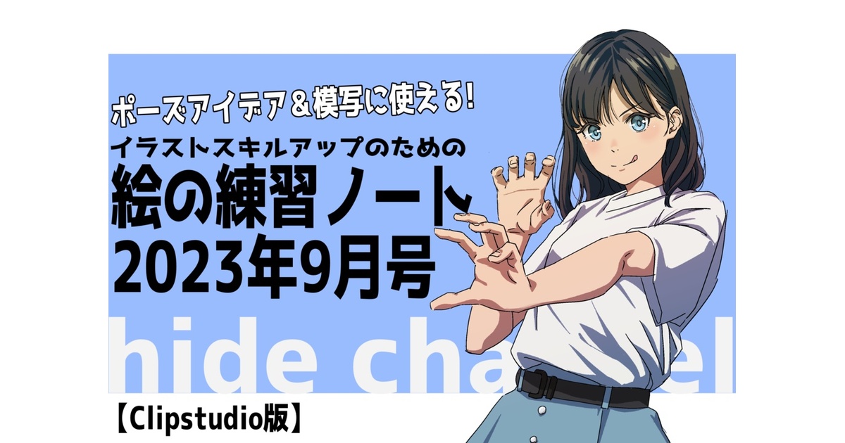 模写イラスト募集です! 模写イラスト募集です!