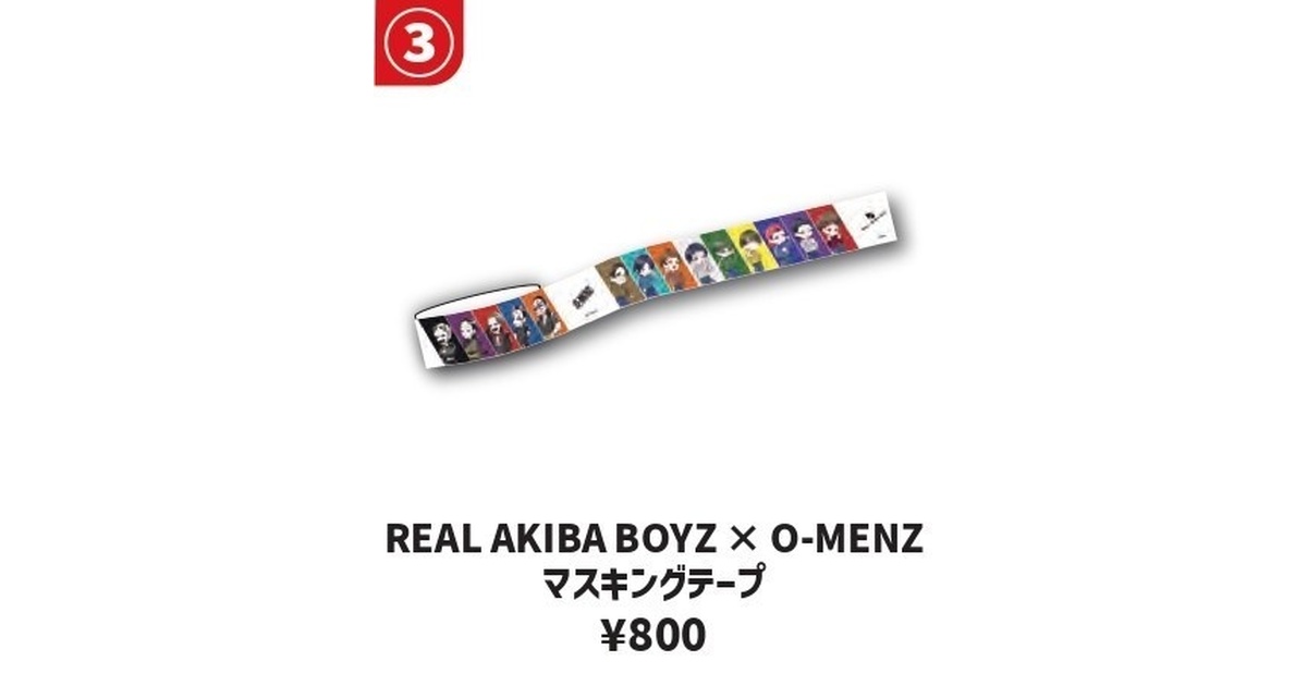 REAL AKIBA BOYZ × O-MENZ マスキングテープ - O-MENZ - BOOTH