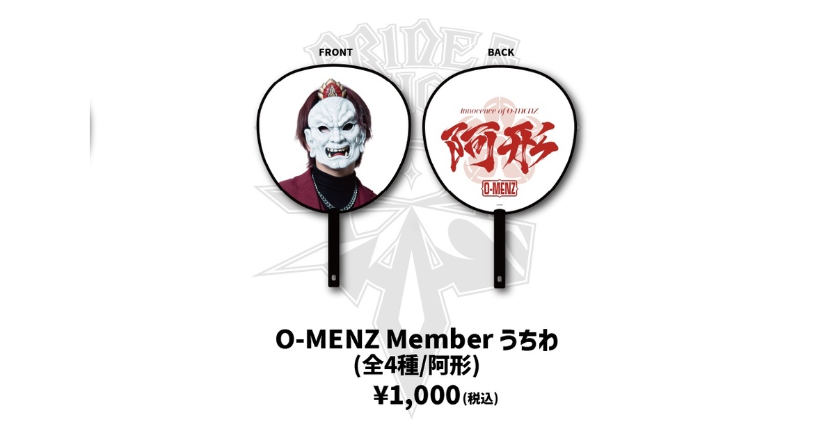 O-MENZ Member うちわ【阿形】 - O-MENZ - BOOTH