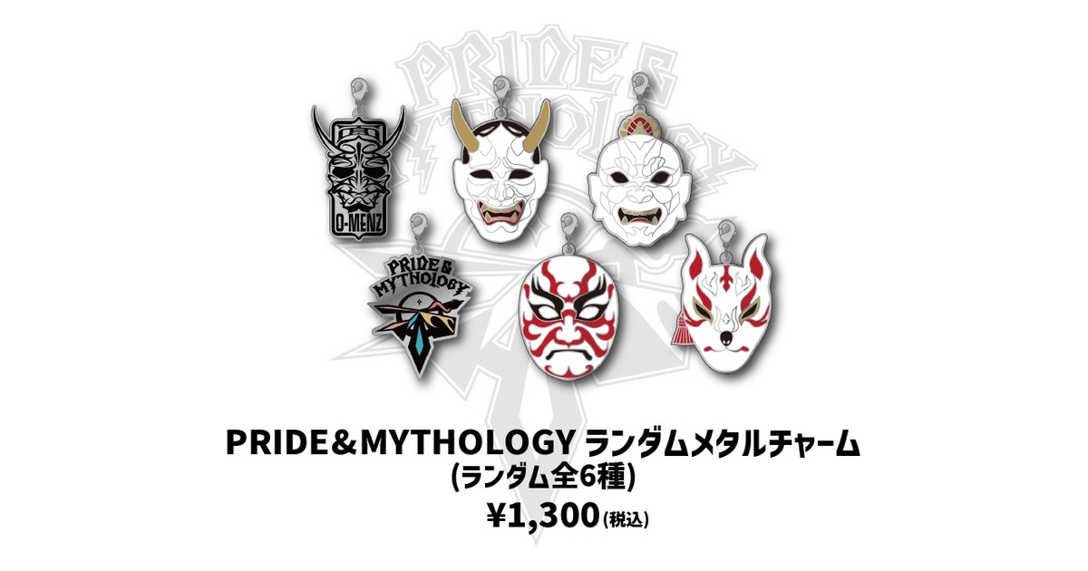 PRIDE&MYTHOLOGY ランダムメタルチャーム - O-MENZ - BOOTH