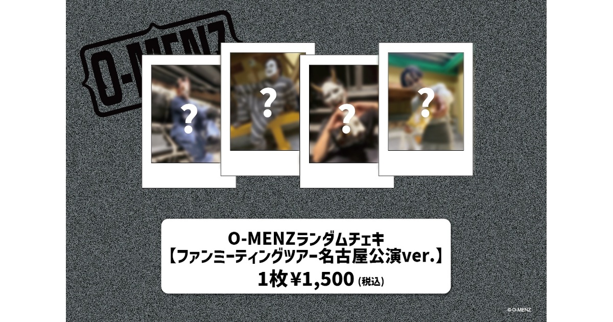 O-MENZ ランダムチェキ 【ファンミーティングツアー名古屋公演ver