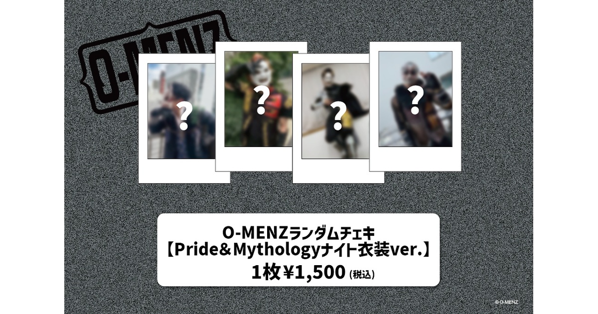 O-MENZ ランダムチェキ 【Pride＆Mythologyナイト衣装ver.】 - O-MENZ