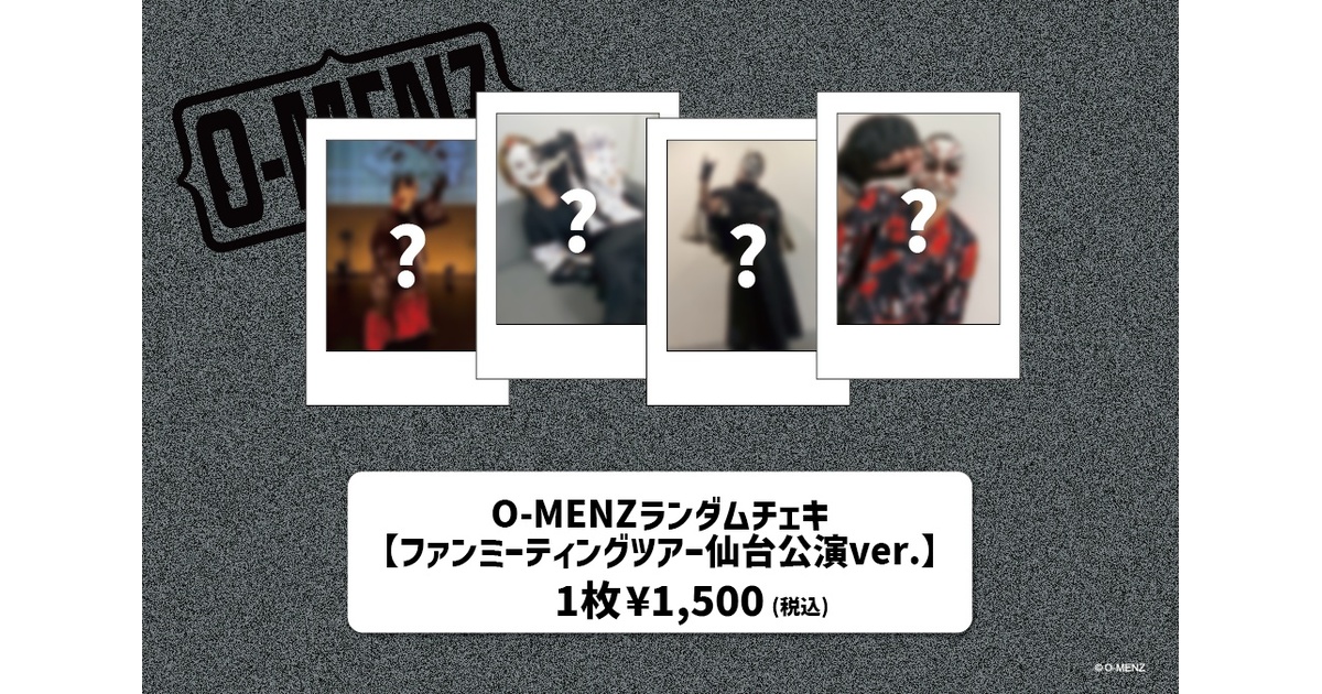 ラ*ス様 O-MENZ フルメン チェキ O-MENZ ランダムチェキ 【ファンミーティングツアー仙台公演ver.】 - O