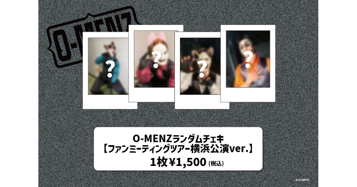 O-MENZ ランダムチェキ 【ファンミーティングツアー横浜公演ver.】 - O