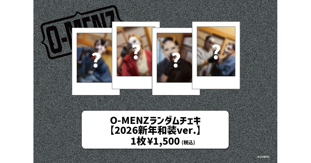 O-MENZ ランダムチェキ 【2026新年和装ver.】 - O-MENZ - BOOTH
