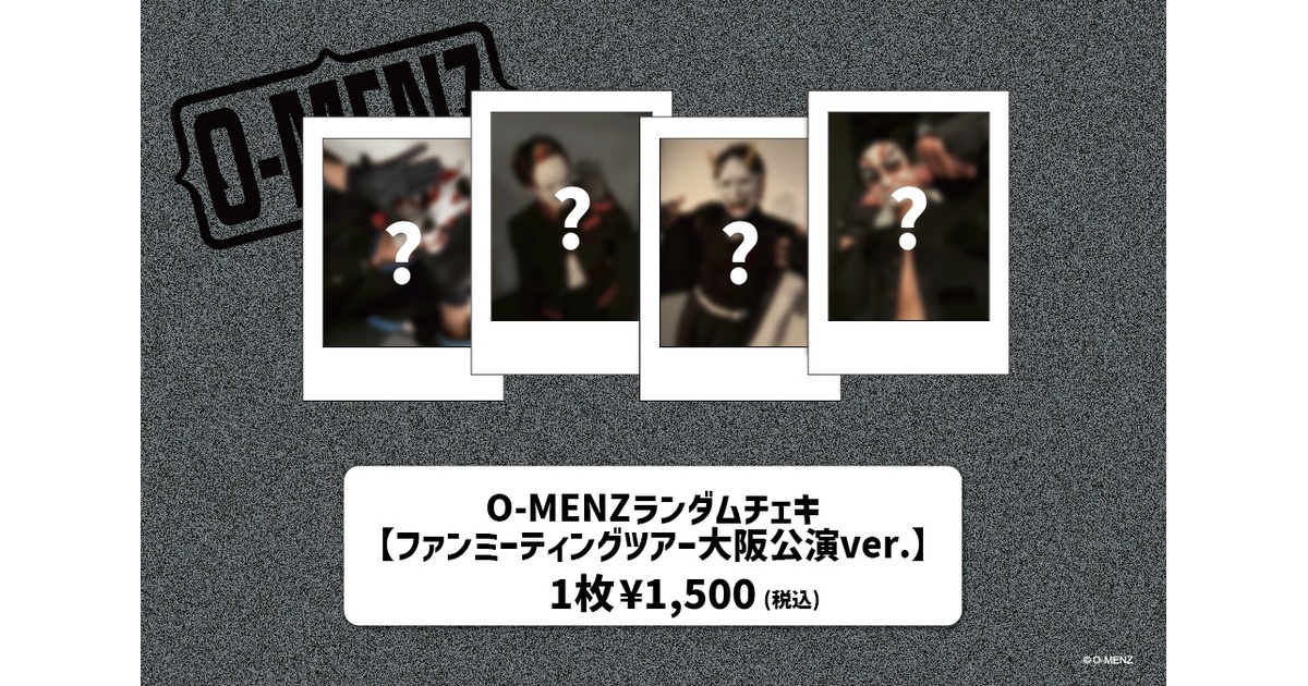 O-MENZ ランダムチェキ 【ファンミーティングツアー大阪公演ver.】 - O