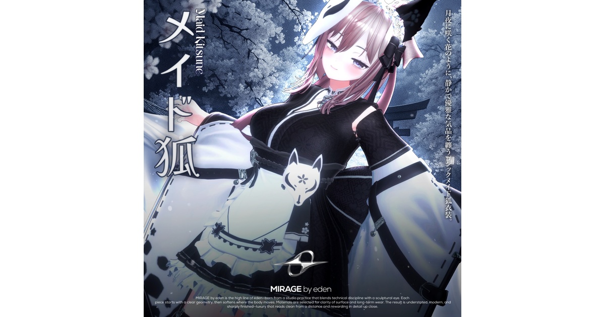 Maid Kitsune メイド狐【17アバター対応】 - MIRAGE - BOOTH