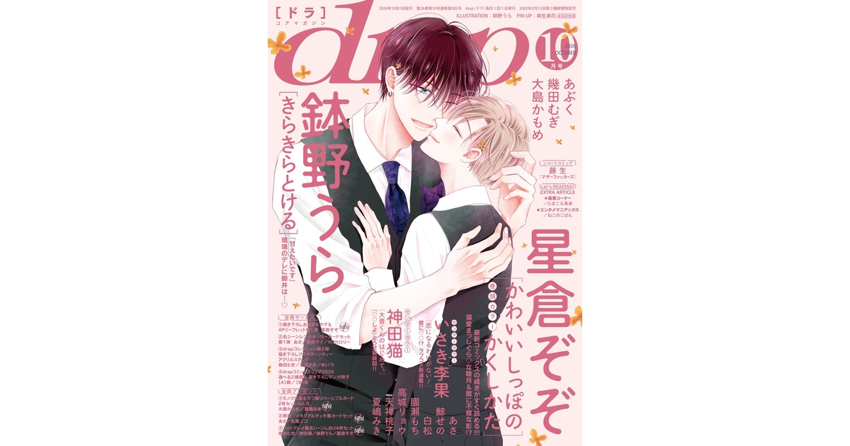 Hiカロリー「愛の温度でとかしたい」発売記念サイン会 - BOOTH