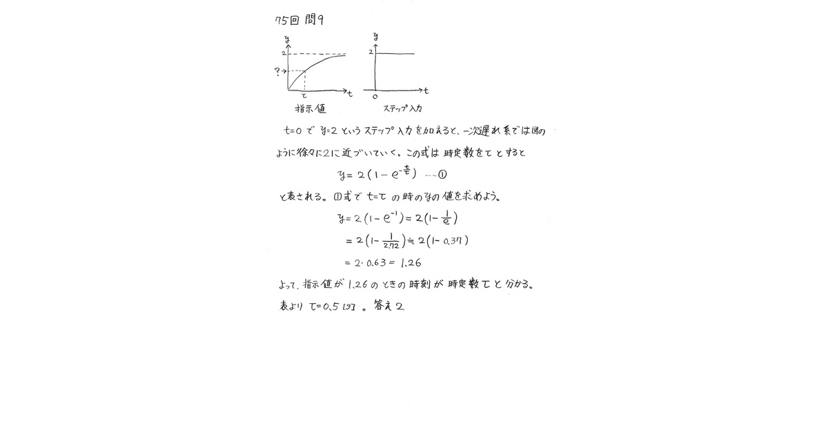 一般計量士国家試験問題 解答と解説 1. 一基・計質 一般計量士 国家試験問題 解答と解説 - 1.一基・計質（計量