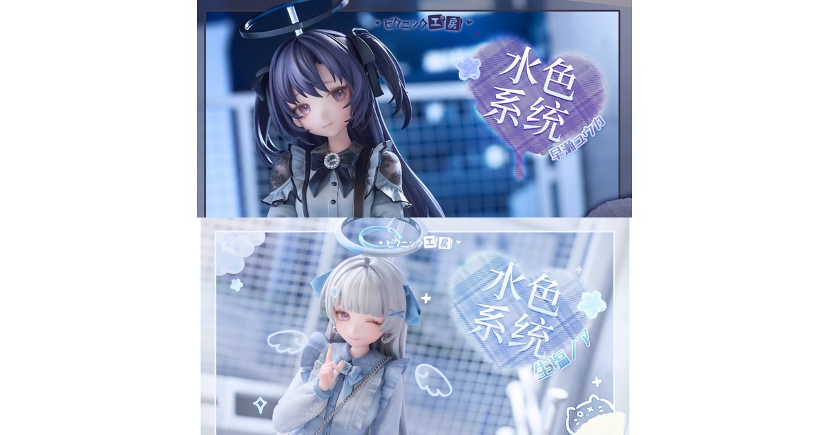 ブルーアーカイブ　ユウカ　ノア　ガレージキット ブルーアーカイブ 早瀬ユウカ ガレージキット - frenchdoll - BOOTH