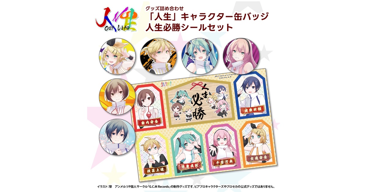TGS期間限定で超お得なセガグッズ詰め合わせセットが登場