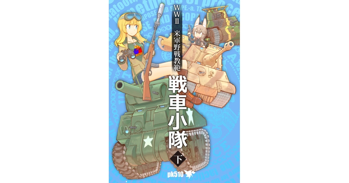Amazon.co.jp: ヴィンテージ 歩兵操典註解 昭和十五年 改訂 應用