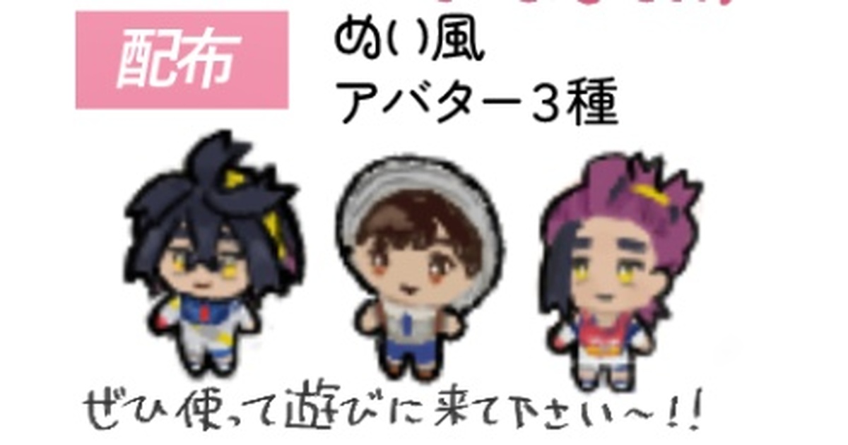 ハルト・スグリ ぬいぐるみ　2体セット a1065a45-2797-4939-8089-