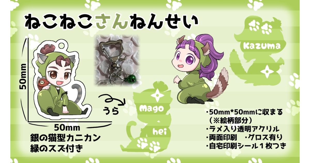 忍たま】三年生アクリルキーホルダー（通常配送） - Pots and