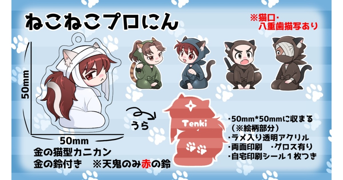 忍たま】プロ忍アクリルキーホルダー（あんしんBOOTHパック） - Pots