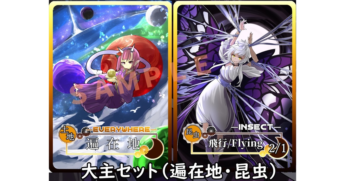 C105】【MTG】大主トークンセット 遍在地/昆虫【オリジナル