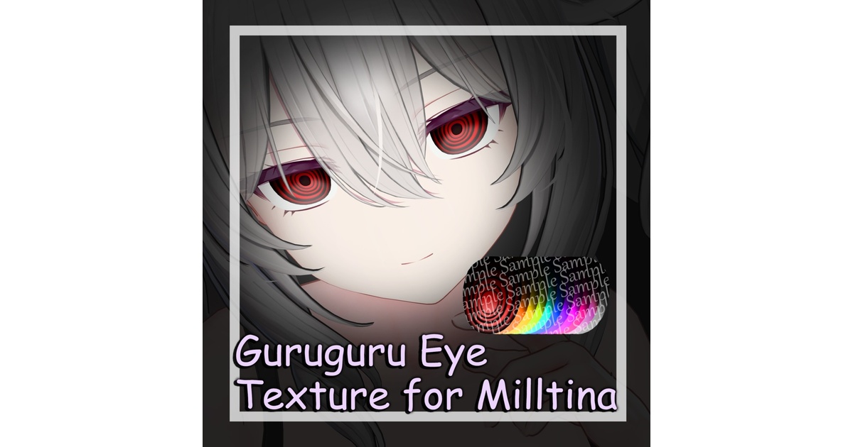 ミルティナ用】同心円瞳 瞳テクスチャー Eye Texture for Milltina