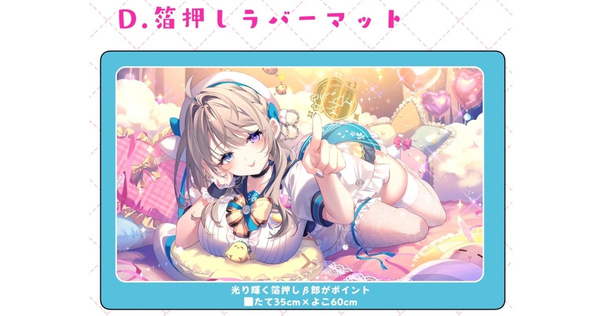 すぺしゃりて 本阿弥 あずさ C107 箔押し ラバーマット デスクマット 期間限定】C107すぺしゃりて☆本阿弥あずさちゃん 箔押しラバーマット