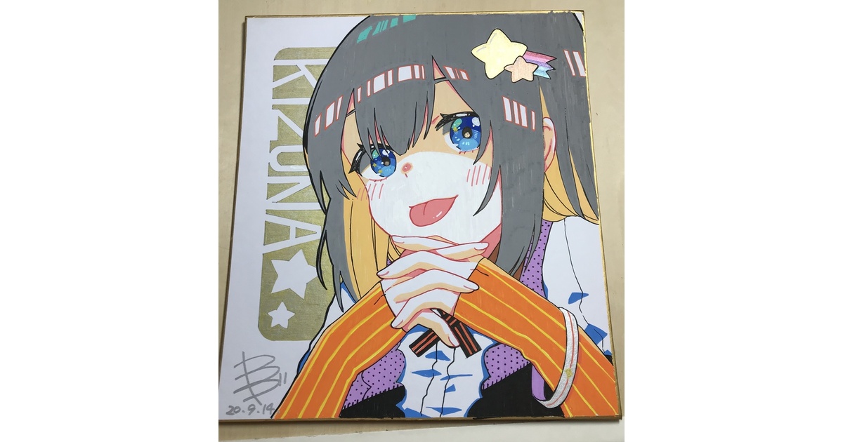ほんたにかなえ 直筆イラスト色紙 直筆サイン色紙 SAGA PLANETS Amazon.co.jp: ほんたにかなえ複製サイン入り色紙K-BOOKS C84