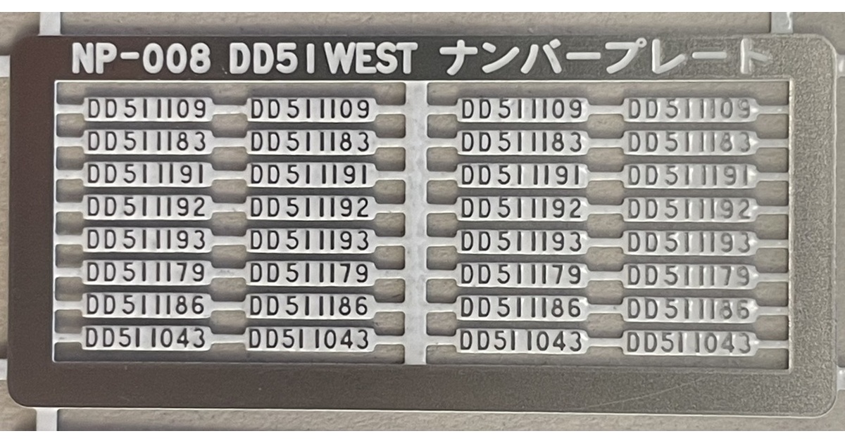 Nゲージ 車両パーツ - BOOTH