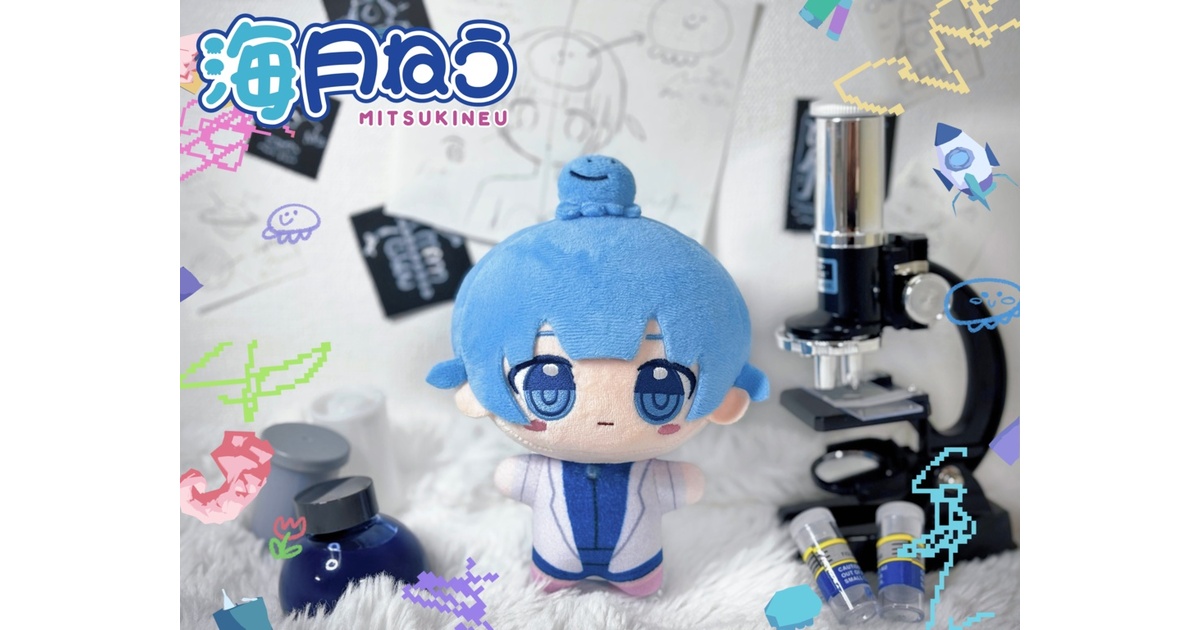 海月ねう　ねうぬい ねうぬい - をとはのみせ - BOOTH