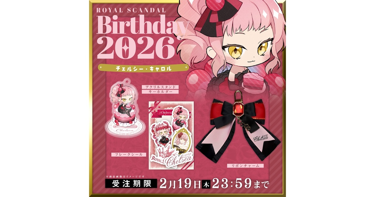 チェルシー バースデーグッズ2026 - Royal Scandal - BOOTH