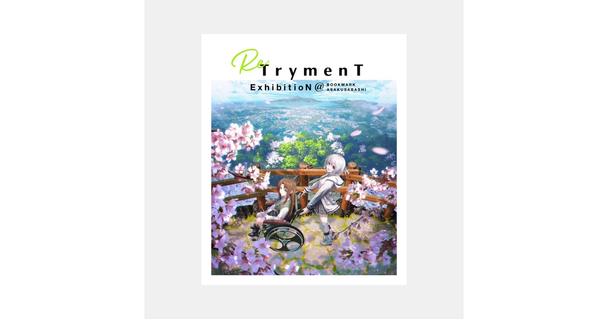 パンフレット ｰ Re:TrymenT ─ExhibitioN─ @BOOKMARK ASAKUSABASHI 