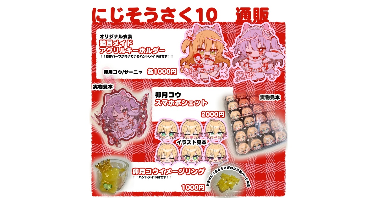 にじそうさく10新作 - pmppmcc/エメラルド - BOOTH