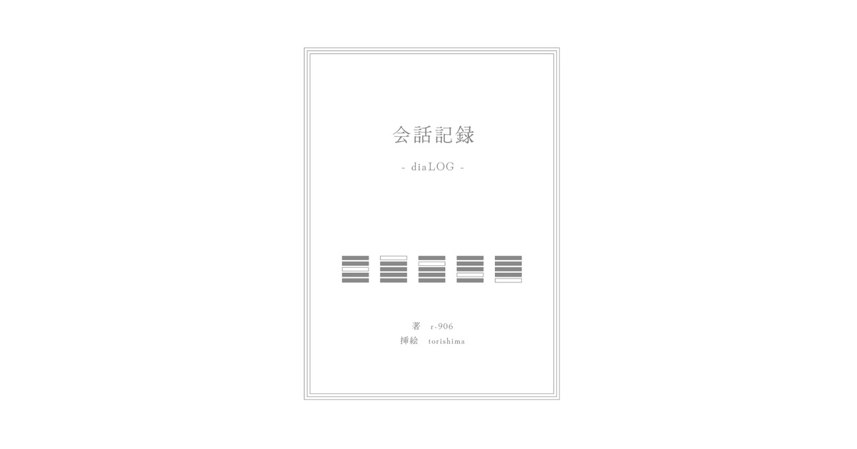未開封　ボカロ　アルバム　初音ミク　r-906 小説付き 未開封 ボカロ アルバム 初音ミク r-906 小説付き 1st Concept