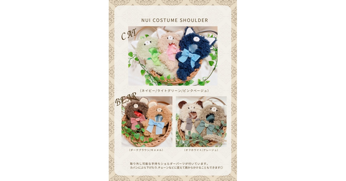10-14cm】ぬいぐるみ用 着ぐるみ ぬい服 - OBORODUKI - BOOTH