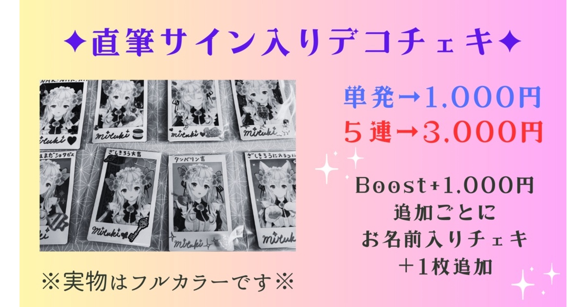 西宮ゆめ　「直筆」サイン入りチェキ　　1月作品/予約特典　③　　ほっぺハート❤️ 西宮ゆめ 直筆サイン入りチェキ - メルカリ
