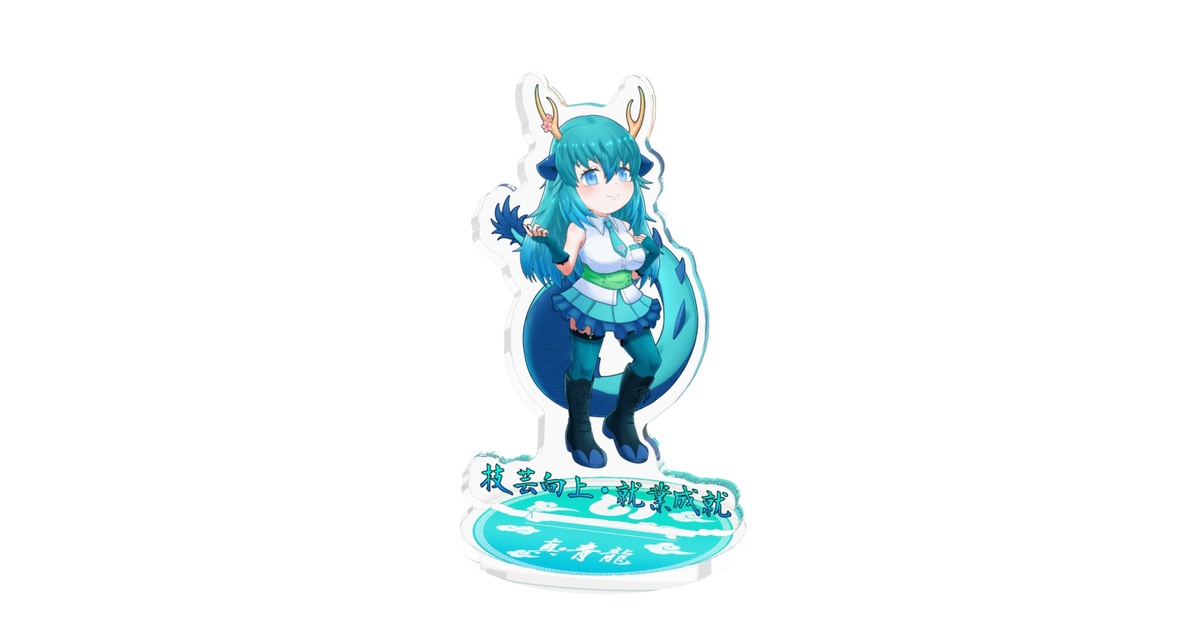 bluelegends Mami 光るアクリルスタンド 2025bluelegends15周年シークレットアクリルスタンド(全16種
