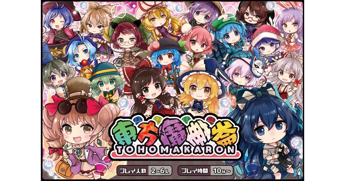東方幻想遊戯版 ボードゲーム 2〜5人用 駿河屋 -<中古>東方幻想遊戯盤（ボードゲーム）