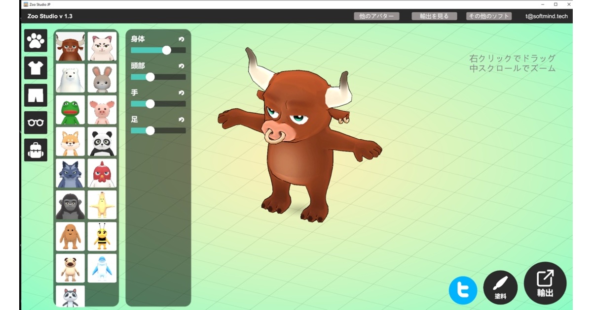Kids VRChat VRM Cluster] Zoo Studio アニマルメーカー 完全