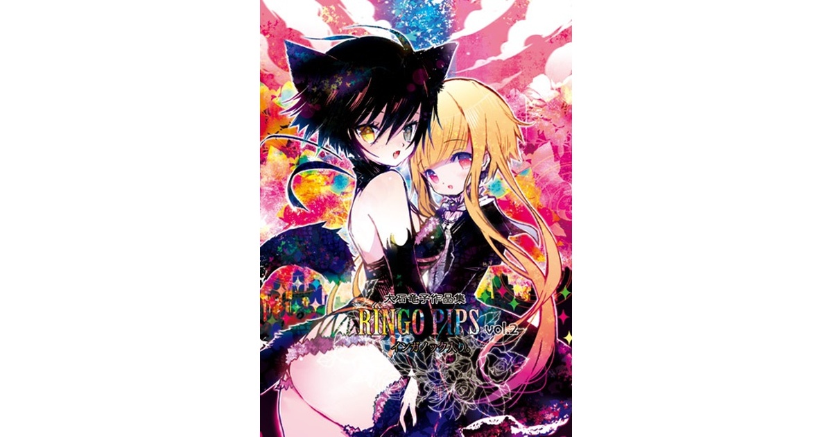 RINGO PIPS Vol.2 - リンゴホッペター - BOOTH