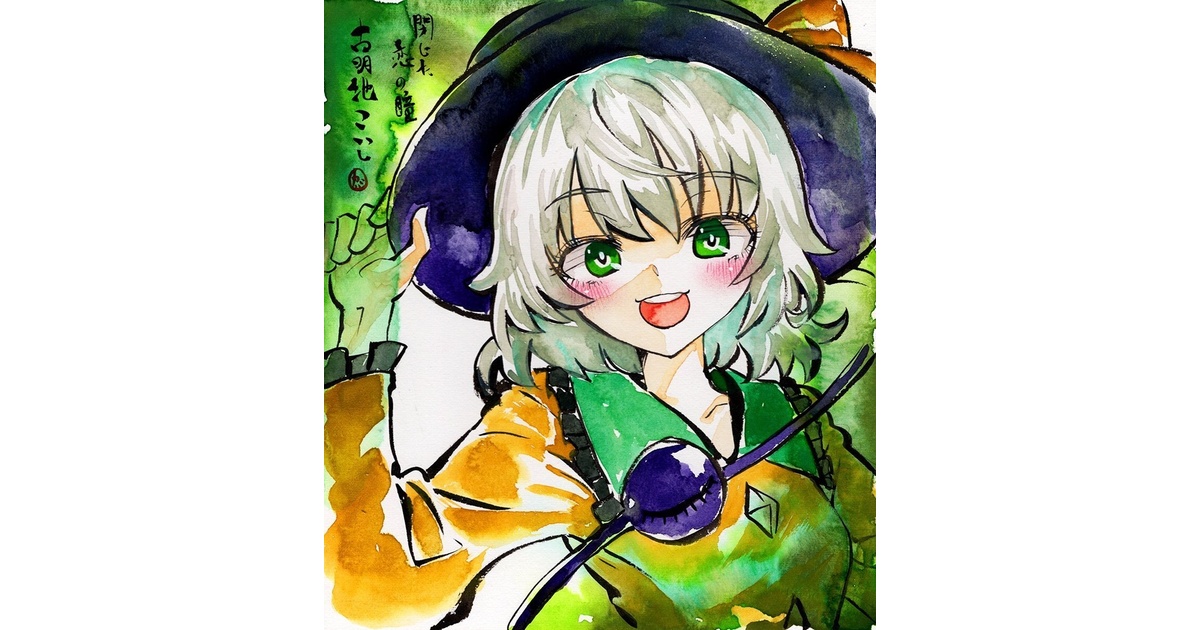 10/5新作】東方Project 古明地こいし 墨彩画 原画 （色紙サイズ） 額縁