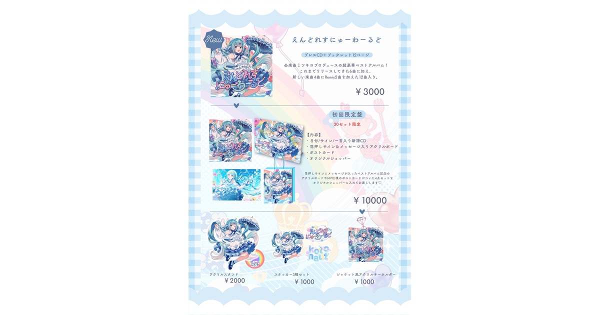 お琴ほか付属品（初版のお手本 レコード2枚など）