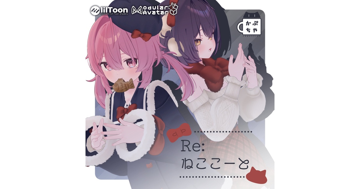 VRCHAT関連 - BOOTH