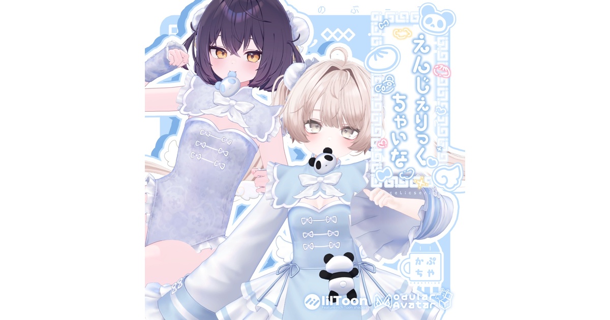 かぷちぃページ✩.*˚ かぷちやのぶーす - BOOTH