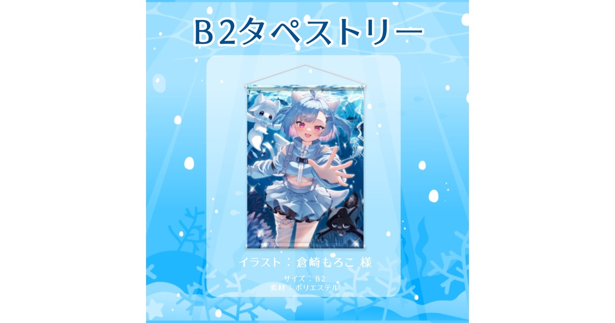 Samasama♪四季のタペストリー63×53 51d725ad-3ee6-4ae8-8e18-