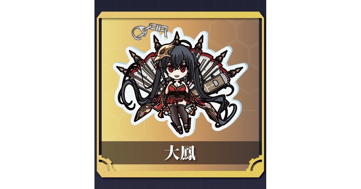 アズールレーン 大鳳 アクリルキーホルダー - 日本のAmazon購入