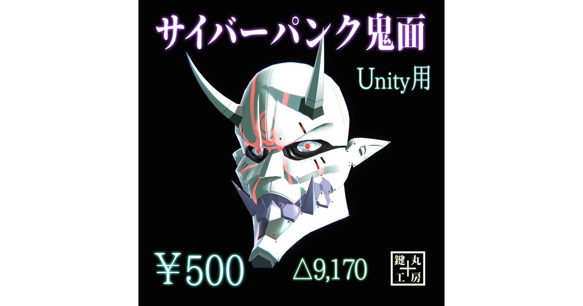榊鬼面 鬼門街 / 豪鬼ソフビフィギュア鬼門街展限定 三井寺金堂ver