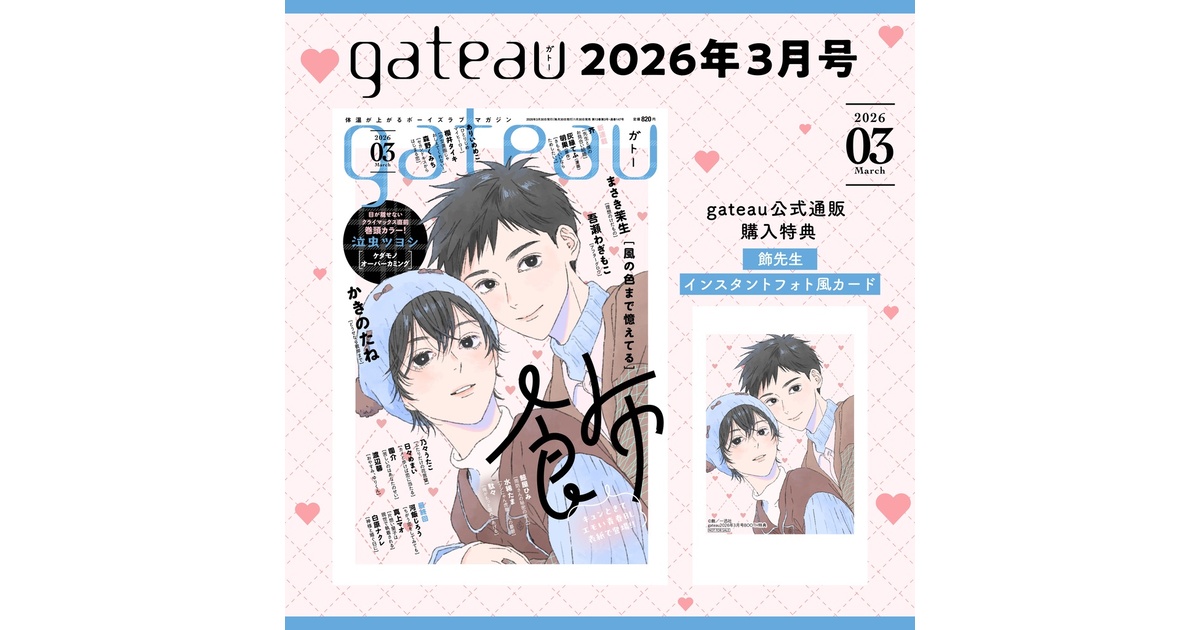 gateau online shop - BOOTH