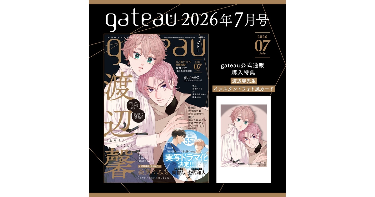 petit gateau展2023♡ペーパー付クリアファイル♡アクリルコースター petit gateau展2023 - BOOTH