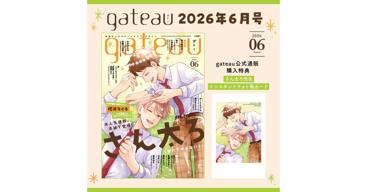 gateau online shop - BOOTH