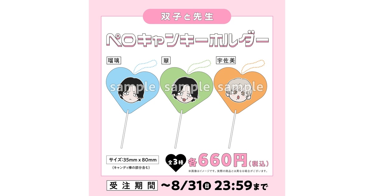 グッズ - BOOTH
