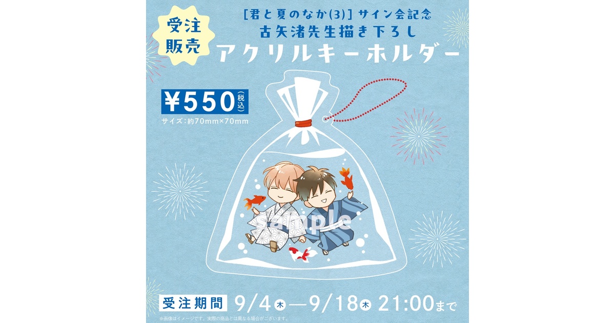 ひとりじめマイヒーロー　ぬいぐるみ　gateau カプぬい　ペーパー付き ORIGOO×gateauコラボカプぬい - gateau online shop - BOOTH