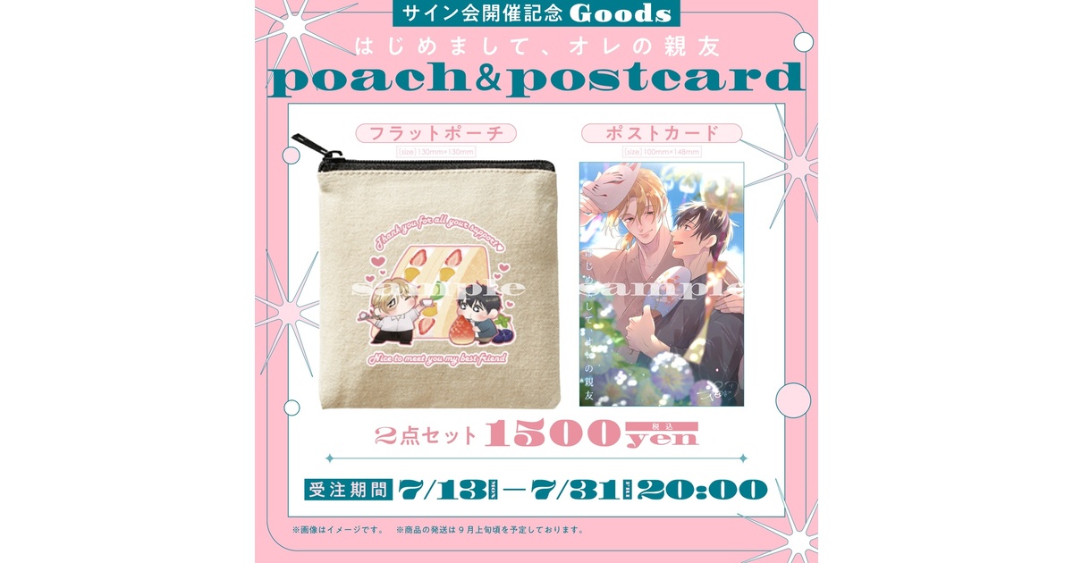 gateau online shop - BOOTH