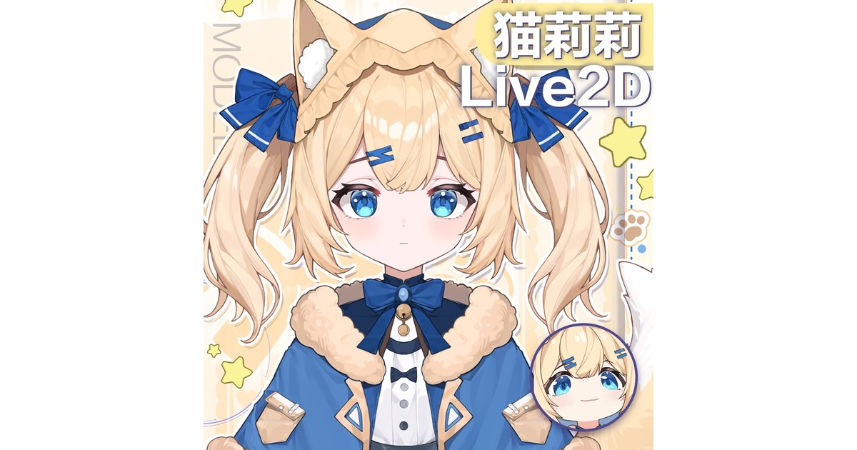 Live2Dモデル】_VTS専用_猫ロリ - 春涧桃桃 - BOOTH